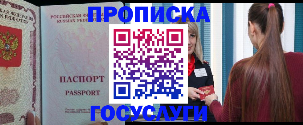 временная регистрация для всех в Архангельске