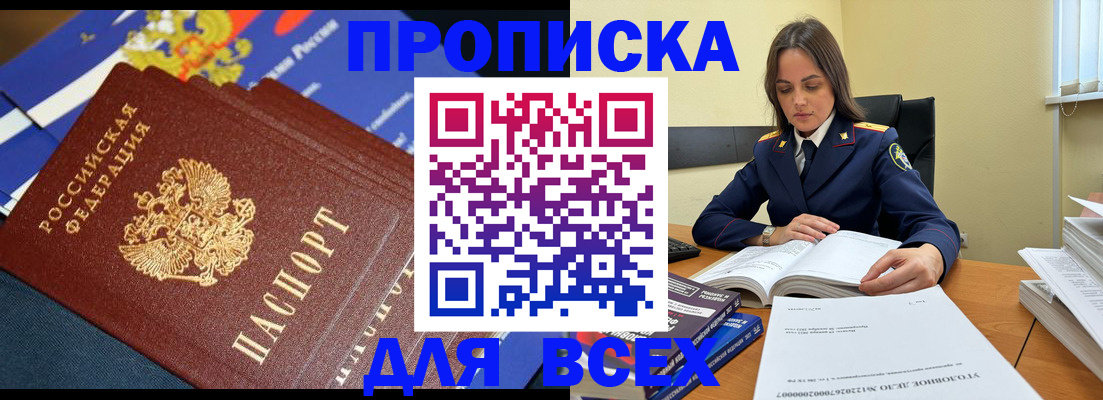 временная регистрация для всех в Архангельске